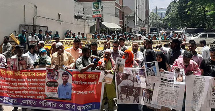 আইন উপদেষ্টার পদত্যাগের দাবিতে জুলাই শহীদ-আহত পরিবারের বিক্ষোভ